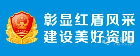 操b网站免费观看网站呜呜呜资阳市市场监督管理局